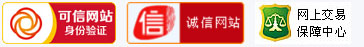 網站安全標志