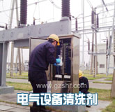 電氣機械設備清洗劑