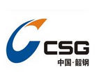 韶關鋼鐵集團有限公司