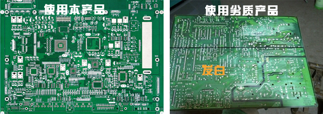 本產品與劣質產品清洗效果的對比